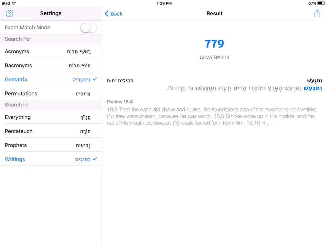 Notarikon iPad  स्क्रीनशॉट