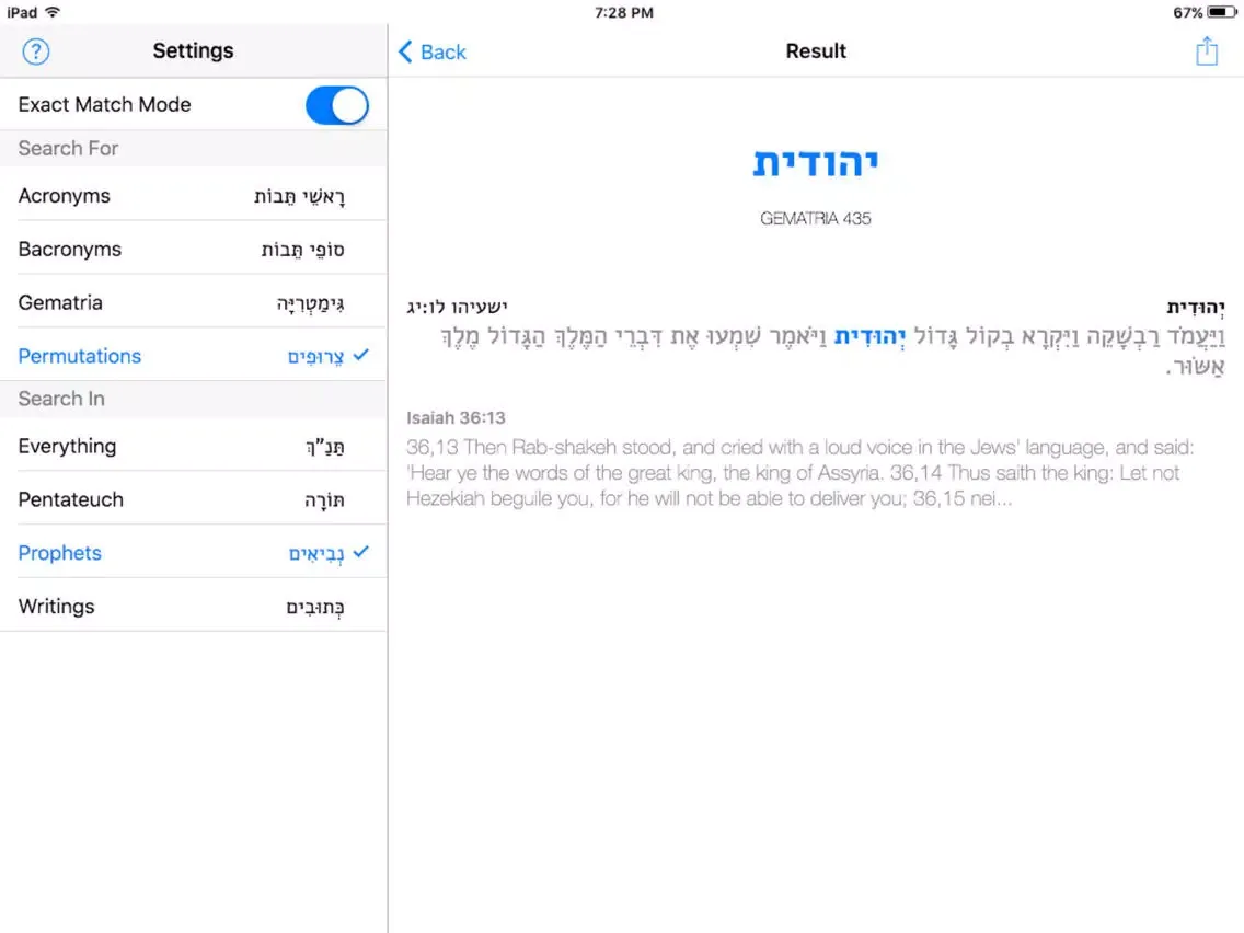 Notarikon iPad  स्क्रीनशॉट