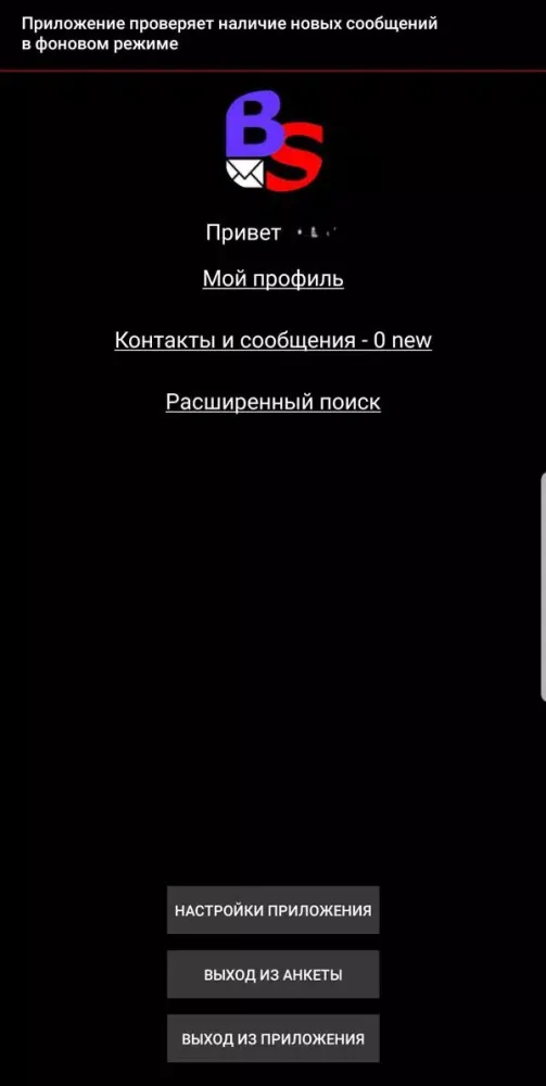 Zrzuty ekranu BlueSystem