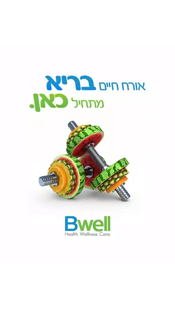 Tangkapan skrin Bwell wellness