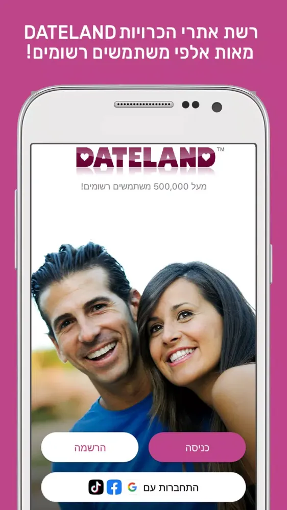 Screenshot di הכרויות לישראלים :DATELAND