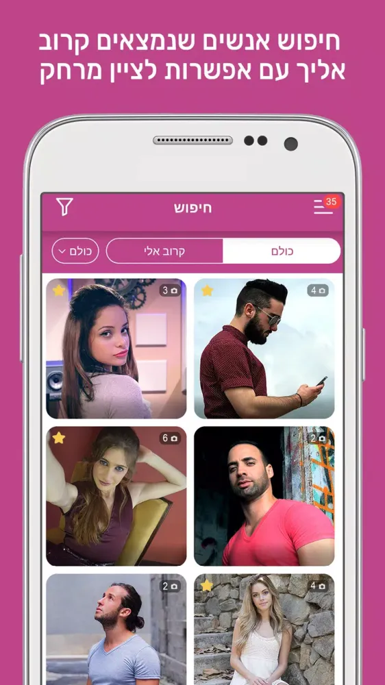 Screenshot di הכרויות לישראלים :DATELAND