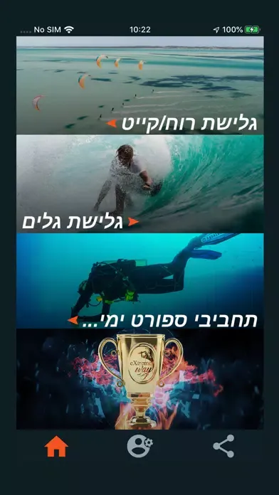 Capturas de tela do EXWay-אקסווי
