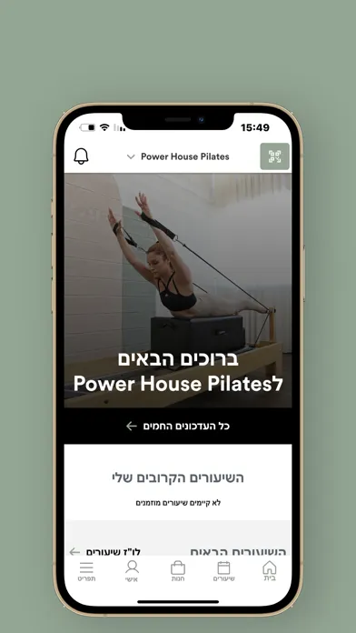 صور Power house pilates