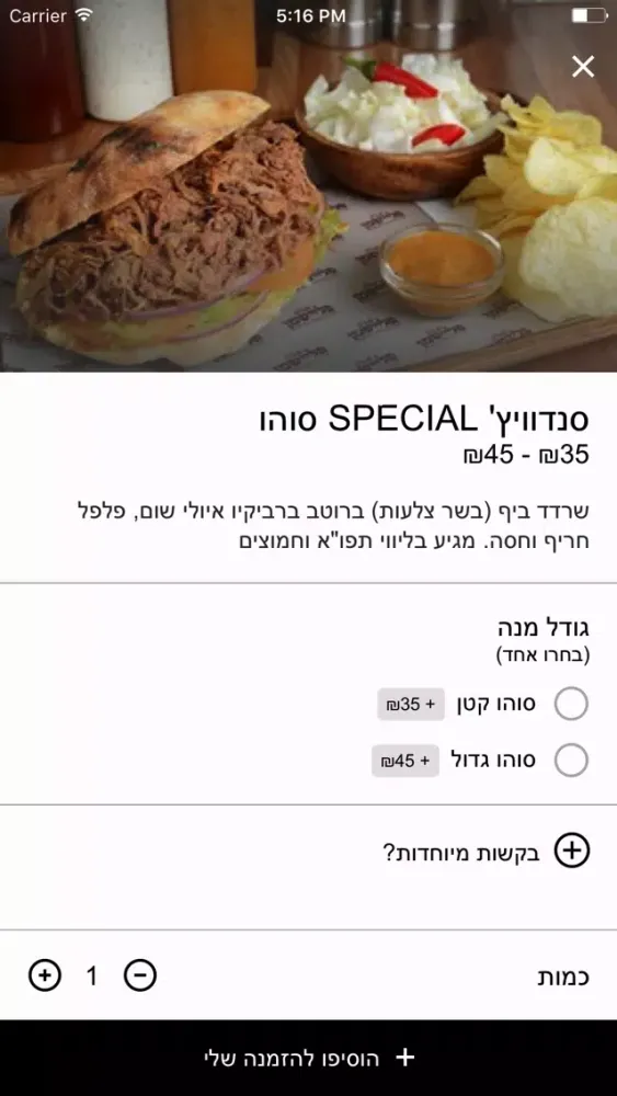 Скриншоты דלי פליישמן