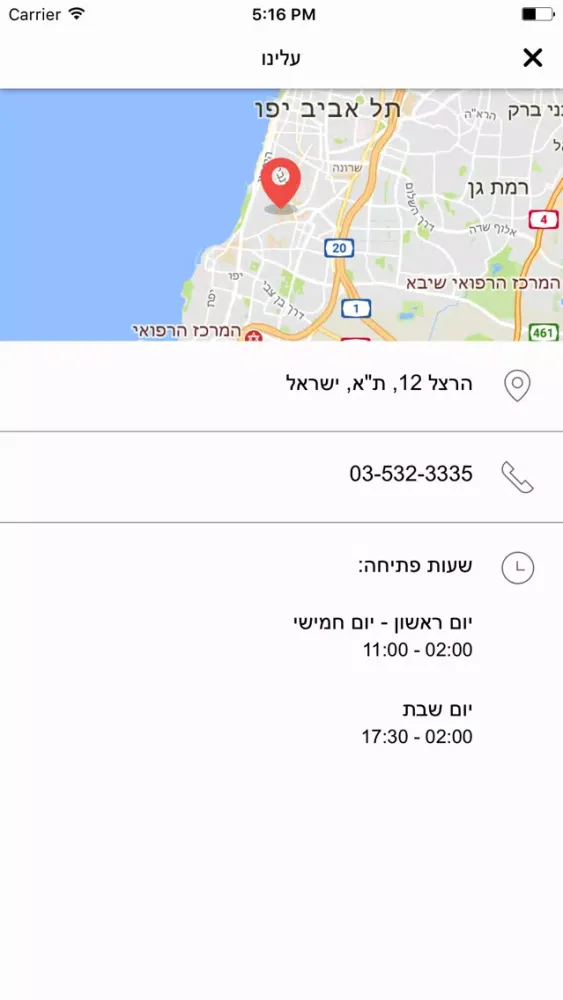 Скриншоты דלי פליישמן