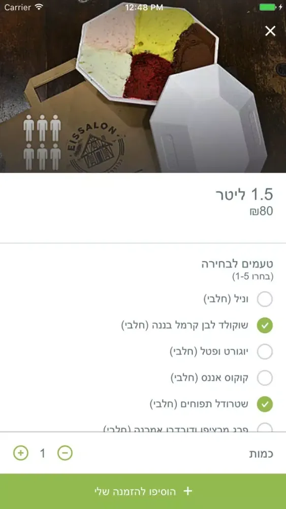 صور אייססלון משלוחים