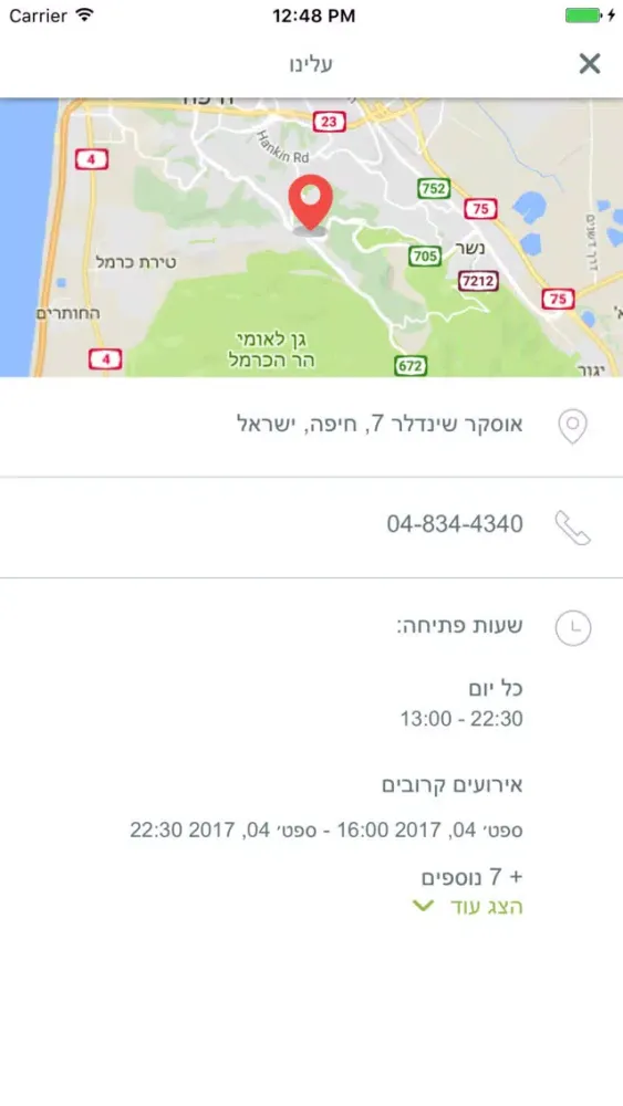 صور אייססלון משלוחים