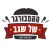 ההמבורגר של שגב