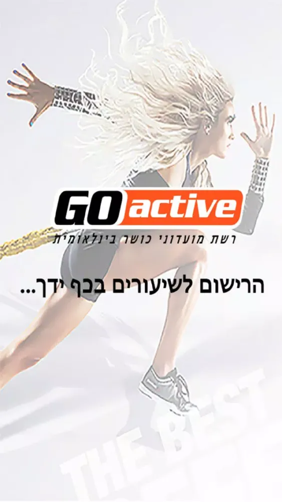 Go_Active スクリーンショット