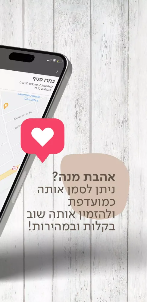 Capturas de tela do ארומה