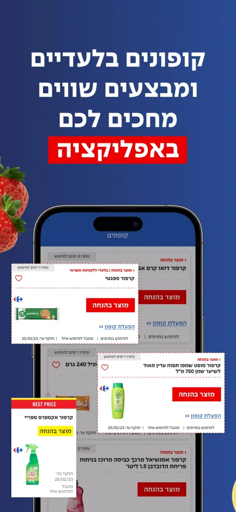 Скриншоты קרפור