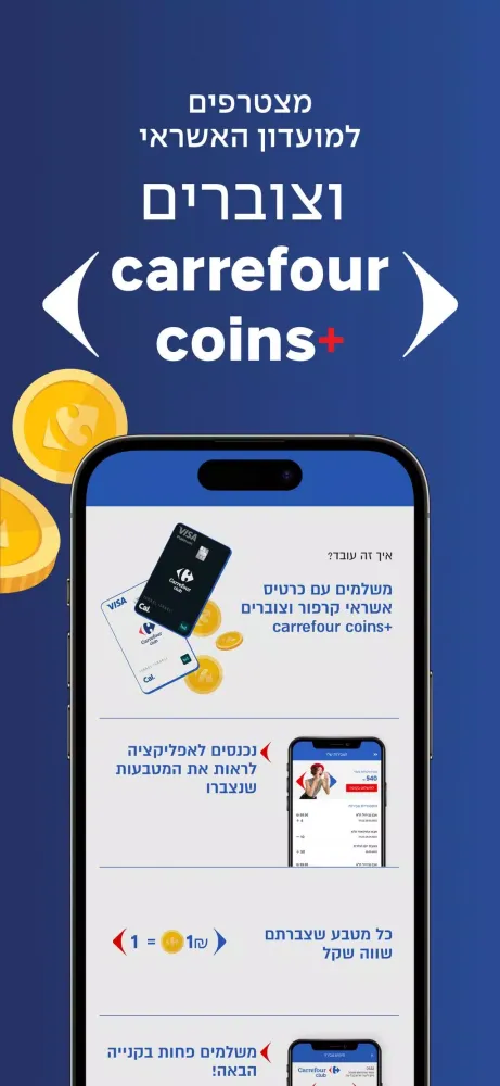 Скриншоты קרפור