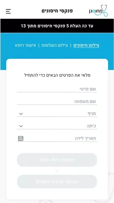 صور מחוסגן - אפליקציה לגני הילדים