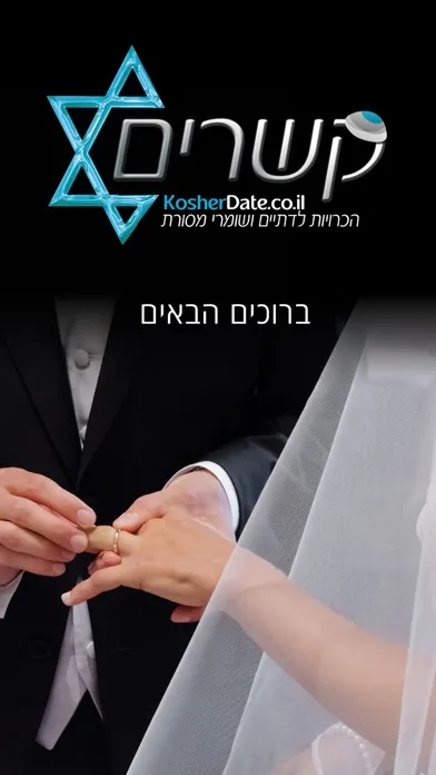 Screenshot di KosherDate