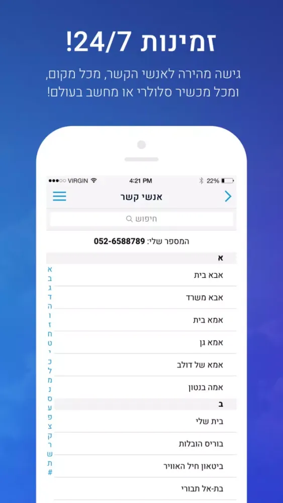 SafeIt App スクリーンショット