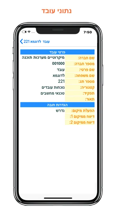 מיקרוטיים - שעון נוכחות Ekran Görüntüleri