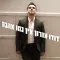 דודו אהרון אין כמו אהבה