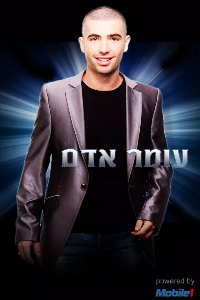 Tangkapan skrin עומר אדם