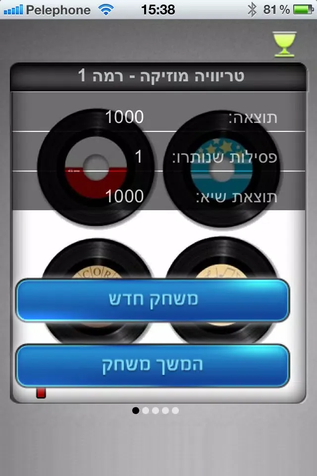 טריוויה מוסיקה स्क्रीनशॉट