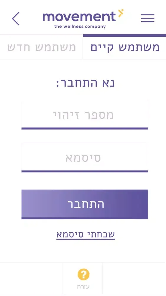 MoveWell-Movement应用截图