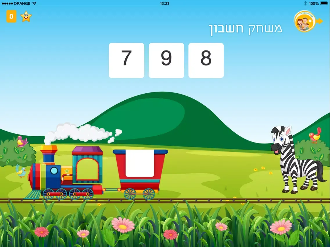 הכנה לכיתה אלף iPad  স্ক্রিনশট