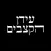 עידן הקצבים