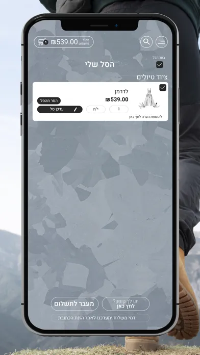 Capturas de pantalla de Elcamal אלכמאל