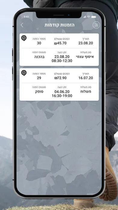 Capturas de pantalla de Elcamal אלכמאל