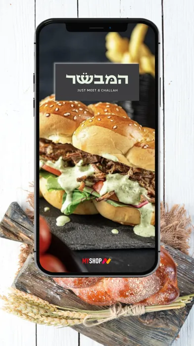 Capturas de pantalla de המבשר