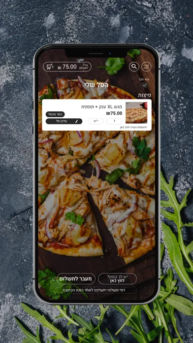 Pizza adesso Italiano Screenshots