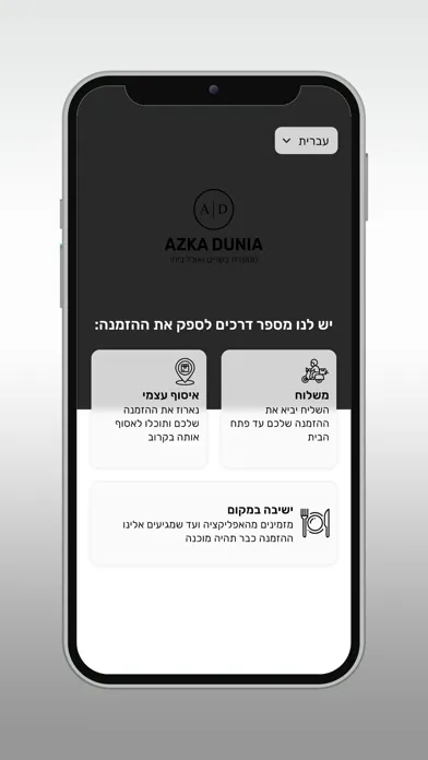 Azka Dunia应用截图