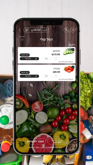 סיטי מרקט應用截圖