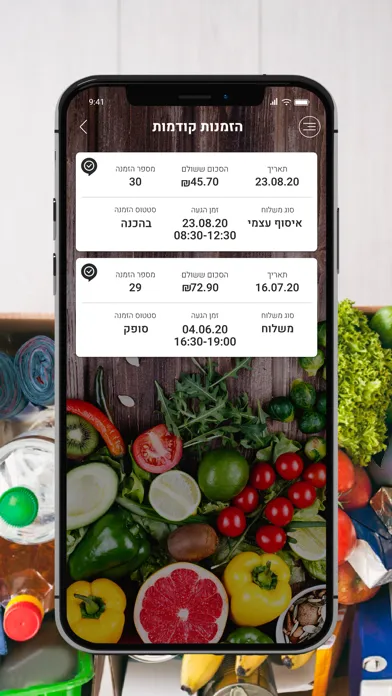 סיטי מרקט應用截圖