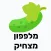 מלפפון מצחיק