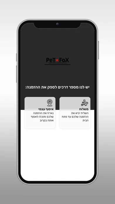 PeT FoX Screenshots