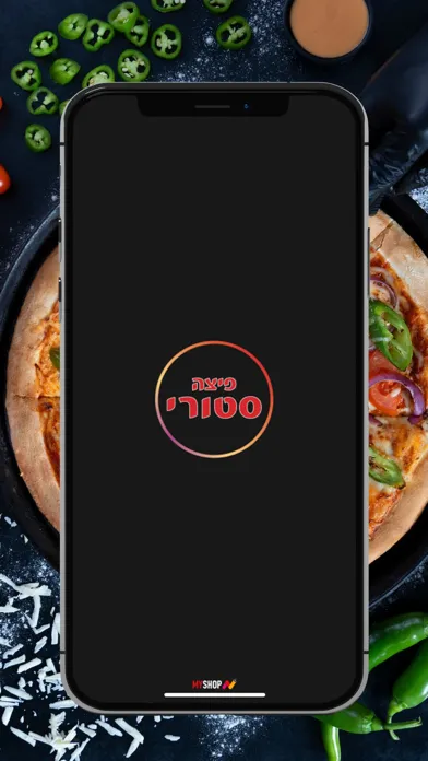 פיצה סטורי Screenshots