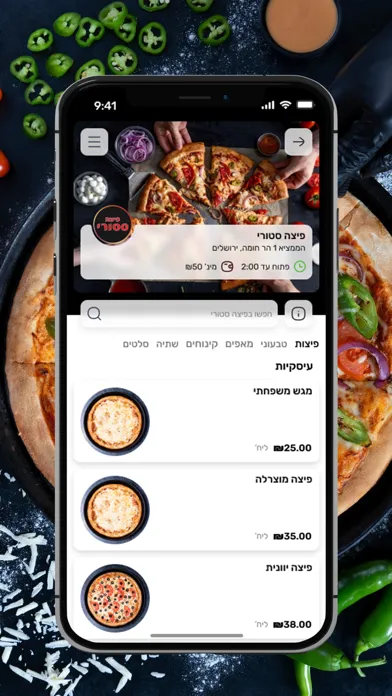 פיצה סטורי Screenshots