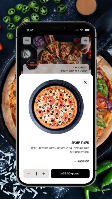 פיצה סטורי Screenshots