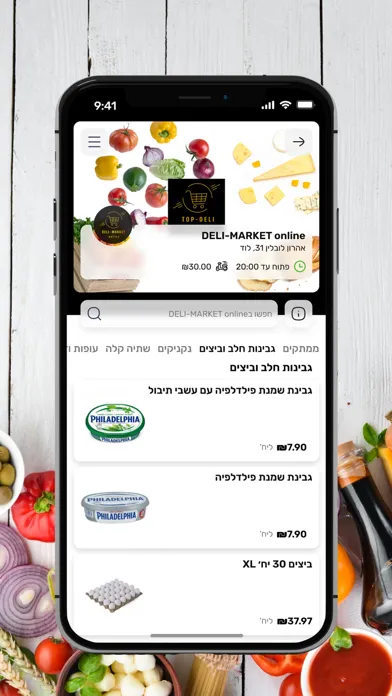 صور DELI-MARKET online