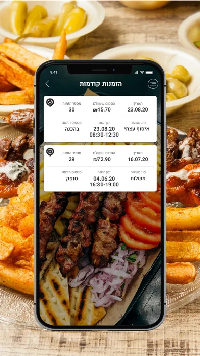 יאללה שווארמה 스크린샷