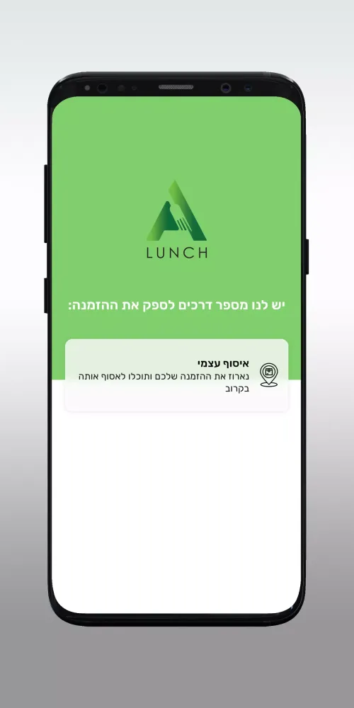 Capturas de tela do A lunch
