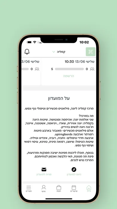 Captures d'écran de קמליה יוגה ופילאטיס