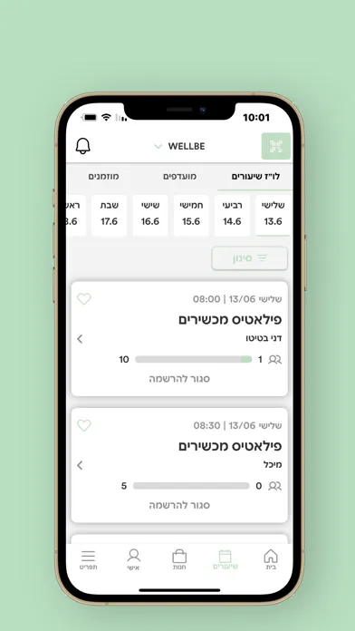 Captures d'écran de קמליה יוגה ופילאטיס