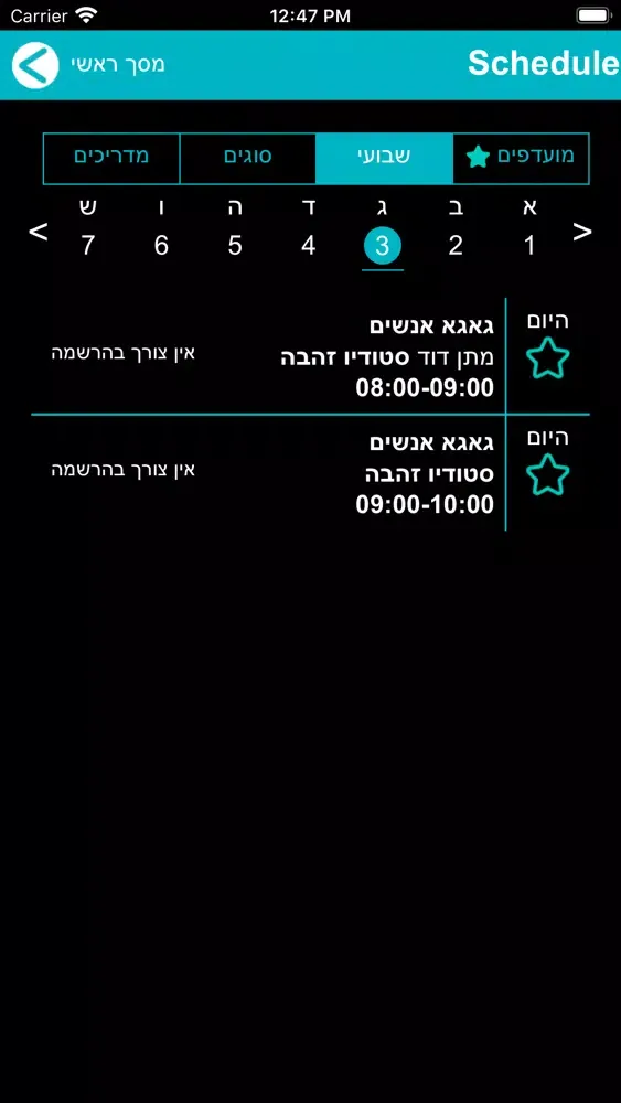 Gaga Screenshots