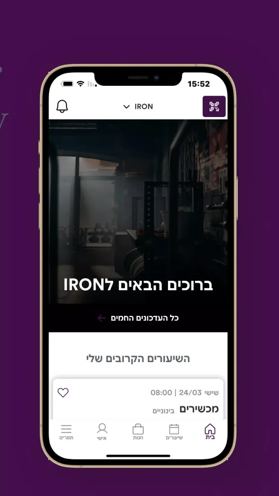 Iron gym Screenshots