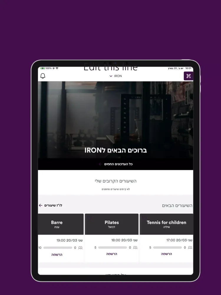 Iron gym Screenshots