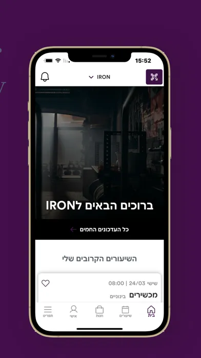 Captures d'écran de IRON GYM