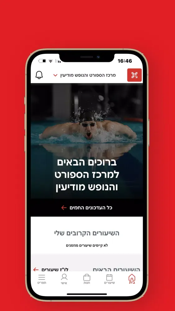 חברת אופק מודיעין Screenshots