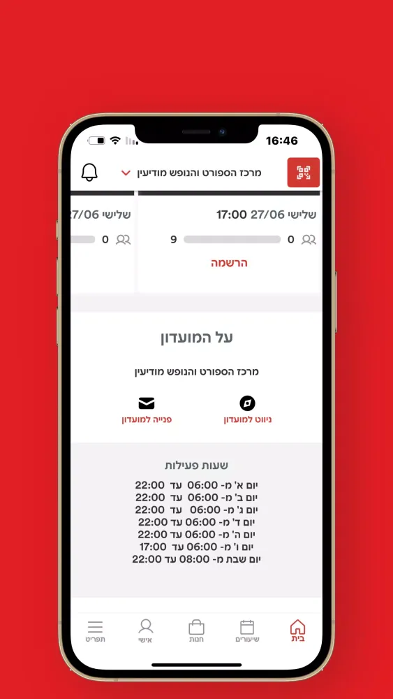 חברת אופק מודיעין Screenshots